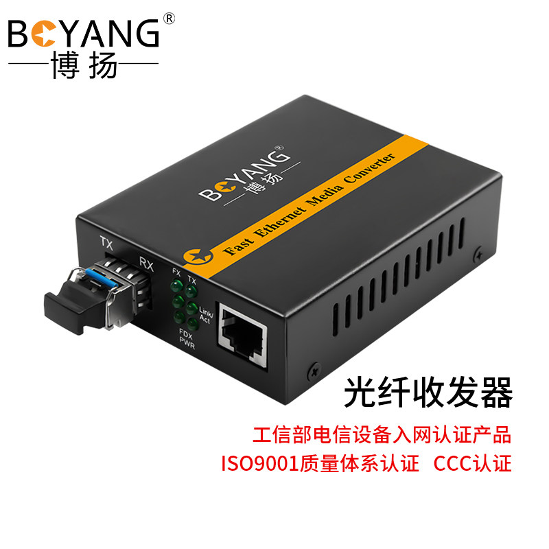博扬BY-WG611S-LC-60KM电信级千兆单模双纤光纤收发器光电转换器