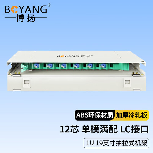 博扬12口odf光纤配线架子框