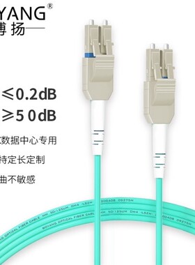 博扬 OM4万兆铠装光纤跳线LC-LC 25米 多模尾纤 一管双芯Uniboot