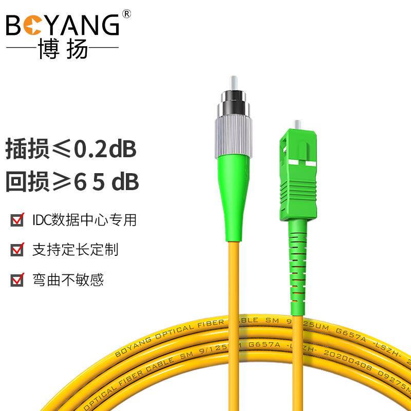 博扬（BOYANG）BY-3761SM 电信级网线光纤跳线尾纤3米FC/APC-SC/