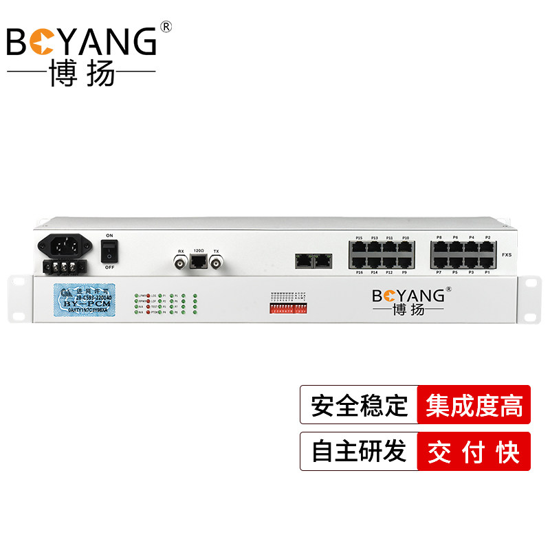 博扬（BOYANG）BY-8E1-8H PCM电话语音复用设备光端机E1转8路电