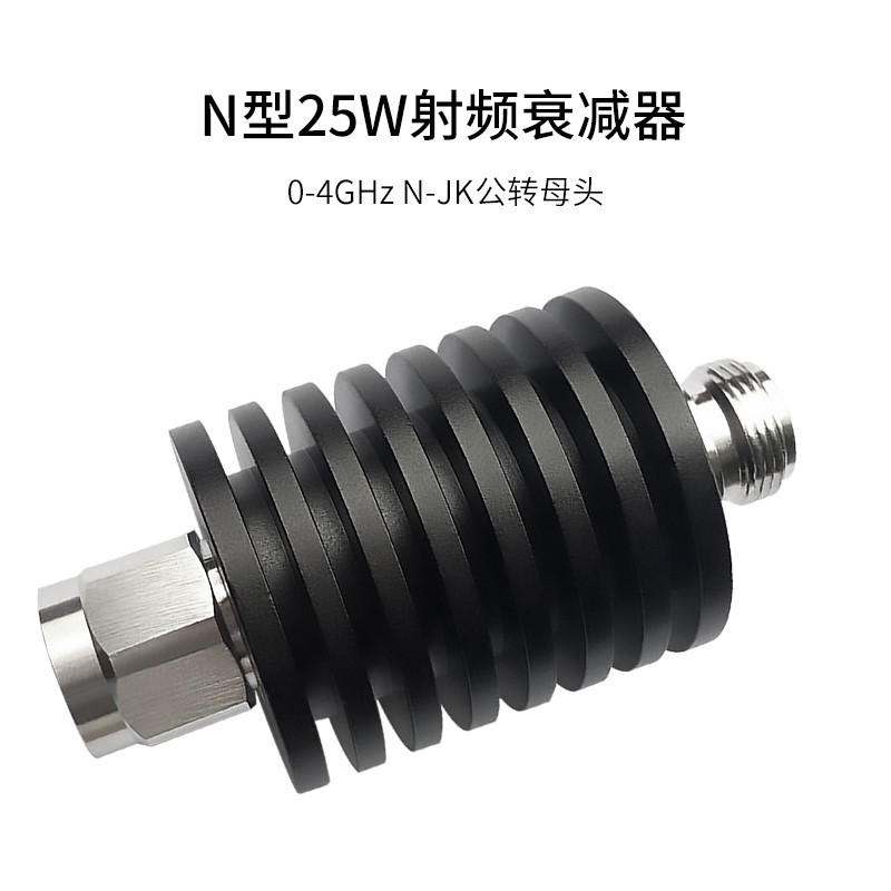 博扬 N型射频衰减器 同轴衰减器25W 30dB 0-4GHzN-JK公转母头固