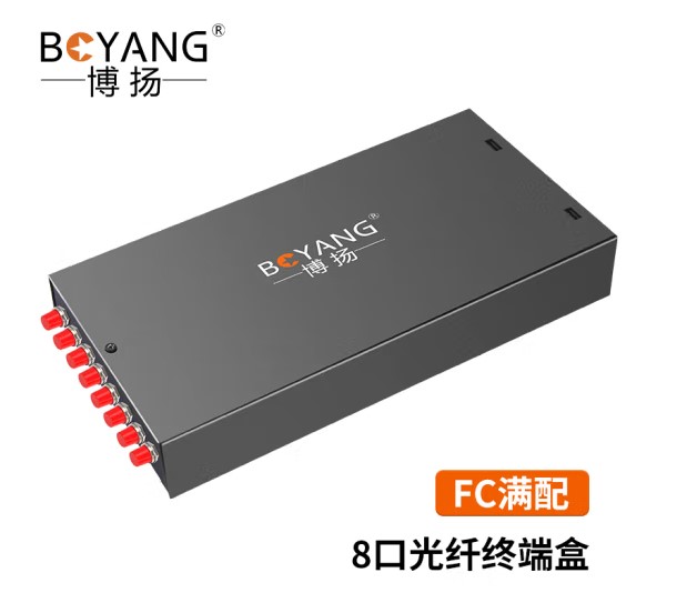 博扬（BOYANG）BY-8FC 8口桌面式光纤终端盒满配单模尾纤光缆熔