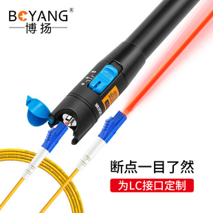 博揚(yáng) 鐳射紅光源測(cè)試儀 通光筆 打光 10mW紅光筆光纖測(cè)試筆LC接口