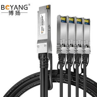 博扬 40G QSFP转4*10G SFP+高速电缆 DAC直连堆叠线缆模块2米无