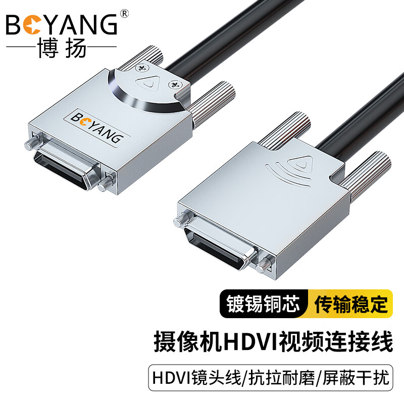 博扬 HDVI镜头线5米 适用华为VPC600/VPC620接TE40/50/60系列终端