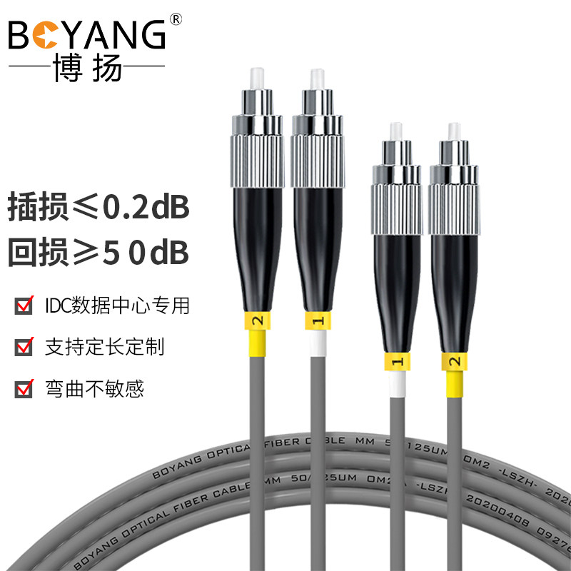 博扬（BOYANG）BY-K40332M 电信级铠装光纤跳线fc-fc 40米多模双
