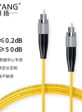 博扬 BY-2003S 电信级光纤跳线尾纤 20米FC-FC 单模单芯9/125 2.0