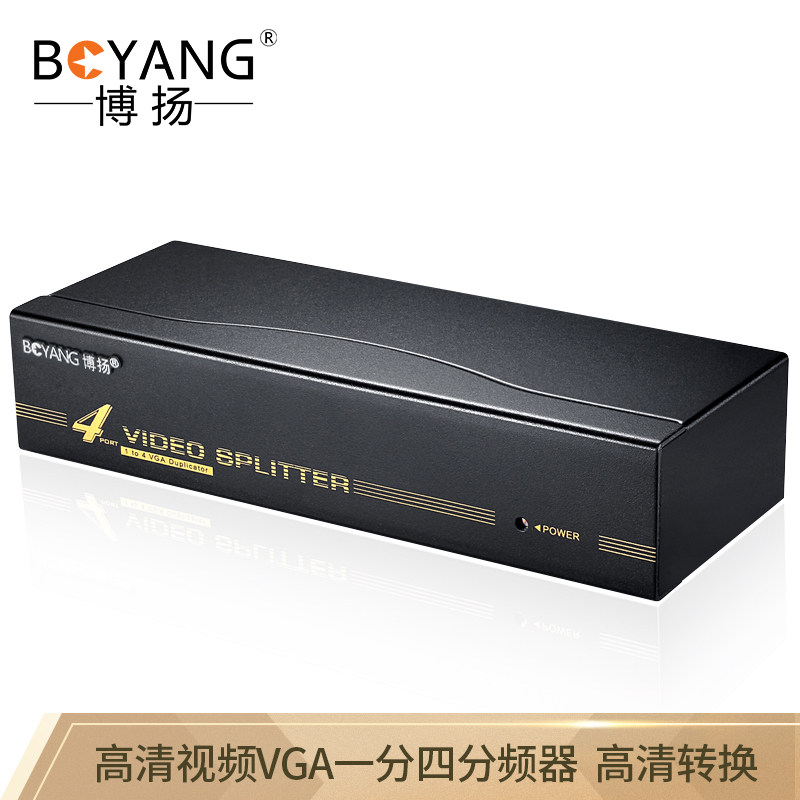 博扬(boyang)by-204 高清视频vga一分四分频器笔记本电脑电视