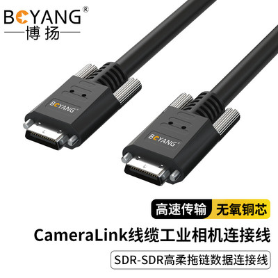 博扬CameraLink线缆工业相机连接线 1米SDR-SDR26P工业相机采集卡