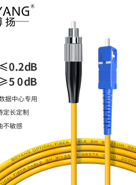 博扬 电信级光纤跳线fc-sc 15米 单模单芯低烟无卤环BY-15311SM