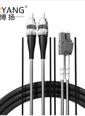 博扬（BOYANG）BY-Y5352M 电信级光纤跳线fc-Lc 多模双工 5米多