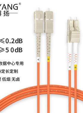 博扬（BOYANG）电信级光纤跳线sc-lc(UPC) 5米OM2多模双芯双工跳
