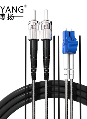 博扬（BOYANG）BY-Y55252S 电信级光纤跳线st-lc 单模双工 55米