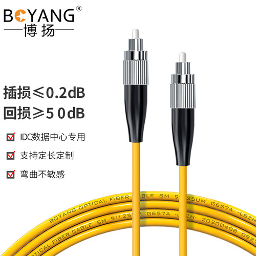博扬（BOYANG）BY-30331SM 电信级光纤跳线fc-fc 30米 单模单芯