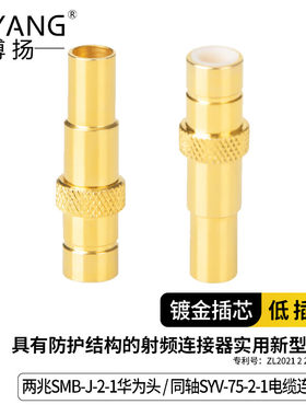 博扬适用于华为头SMB-J-2-1 2M两兆头 E1接线头接线端子DDF射频线