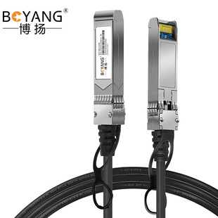 博扬 高速电缆 DAC直连堆叠线缆模块 2米无源铜缆兼 10G万兆SFP