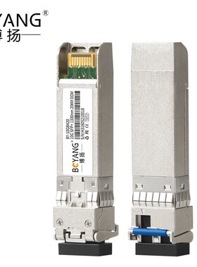 博扬BY-10GB420SFP+光模块万兆10G单模单纤光纤模块(1330nm,20km