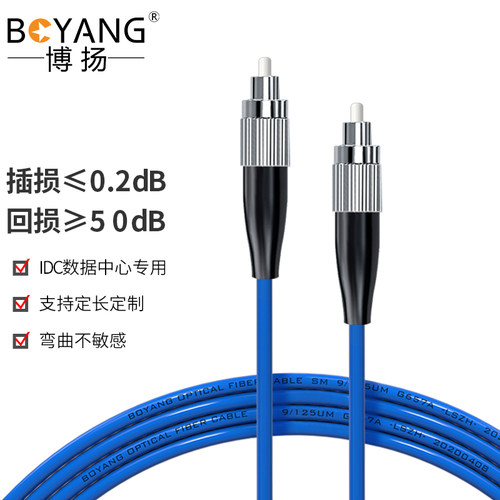 博扬（BOYANG）BY-K30331S 电信级铠装光纤跳线fc-fc 30米单模单