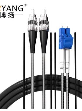 博扬（BOYANG）BY-Y15352S 电信级光纤跳线fc-lc 单模双工 15米