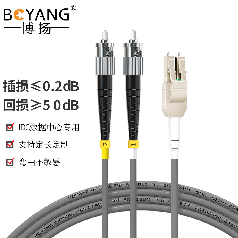 博扬（BOYANG）BY-K45252M 电信级铠装光纤跳线st-lc 50米多模双