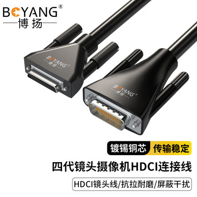 博扬 HDCI线10米 适用于宝利通POLYCOM四代镜头线视频会议终端Gro