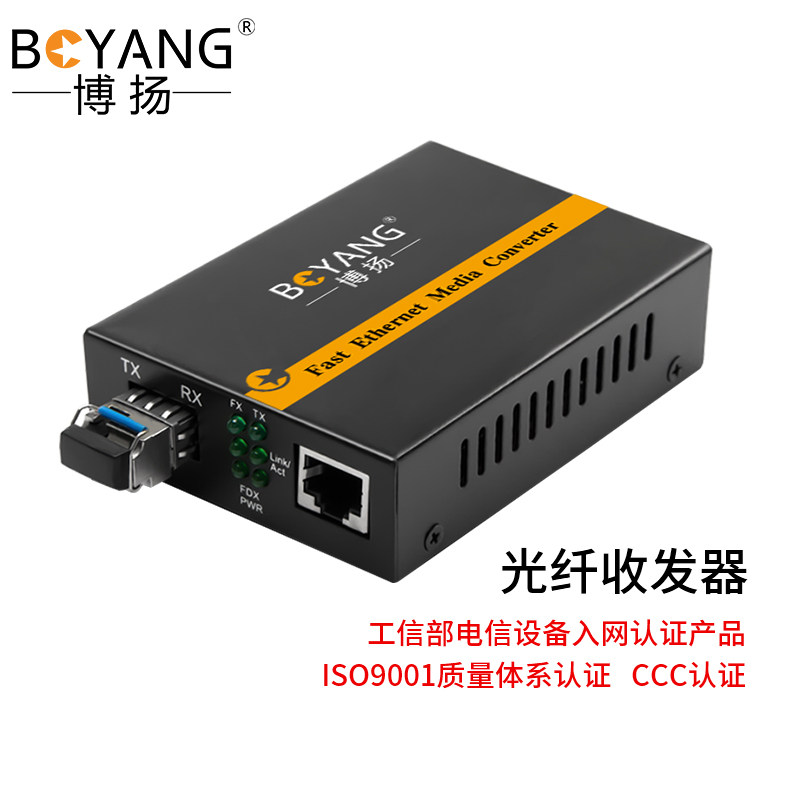 博扬BY-WG613A-LC-60KM电信级千兆单模单纤光纤收发器光电转换器