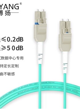 博扬 OM4万兆铠装光纤跳线LC-LC 45米 多模尾纤 一管双芯Uniboot