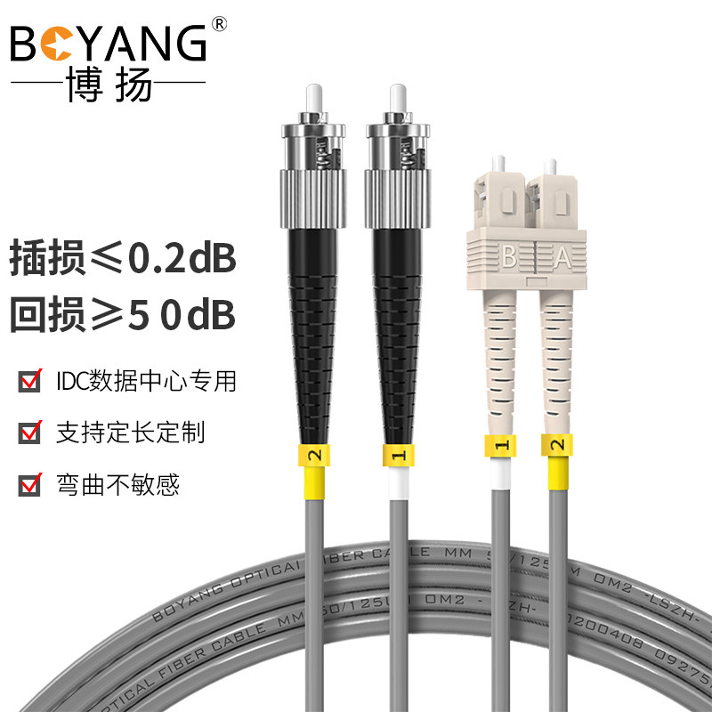 博扬（BOYANG）BY-K45212M 电信级铠装光纤跳线st-sc 45米多模双