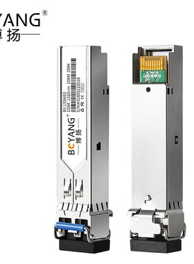 博扬BY-155MS3SFP光模块百兆155M单模双纤光纤模块(1310nm,15km,