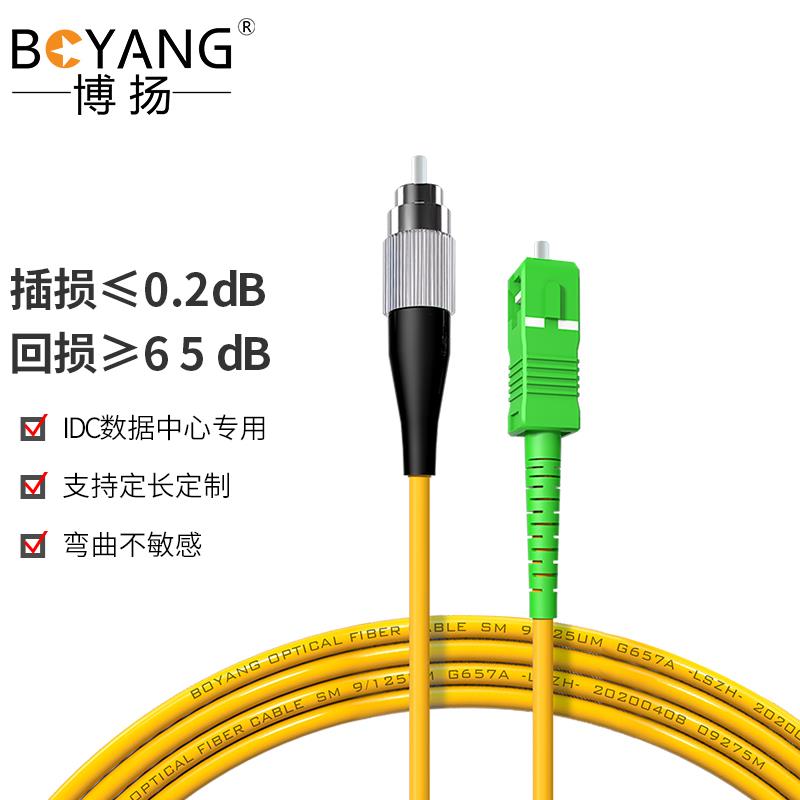 博扬电信级网线光纤跳线尾纤5米FC/PC-SC/APC单模单芯BY-5361SM_虎窝淘