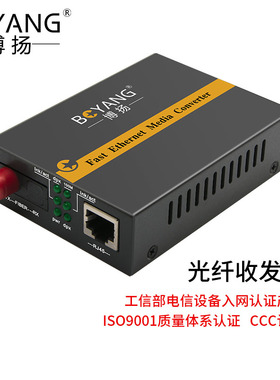 博扬 BY-WF113A-FC-40KM电信级百兆单模单纤光纤收发器光电转换