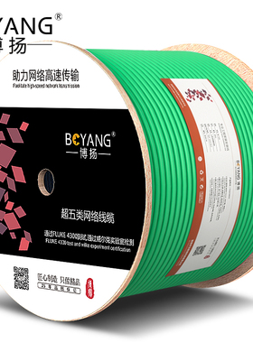 博扬 超五类网线箱线0.51mm无氧铜线芯室内非屏蔽4对双绞线CAT5e