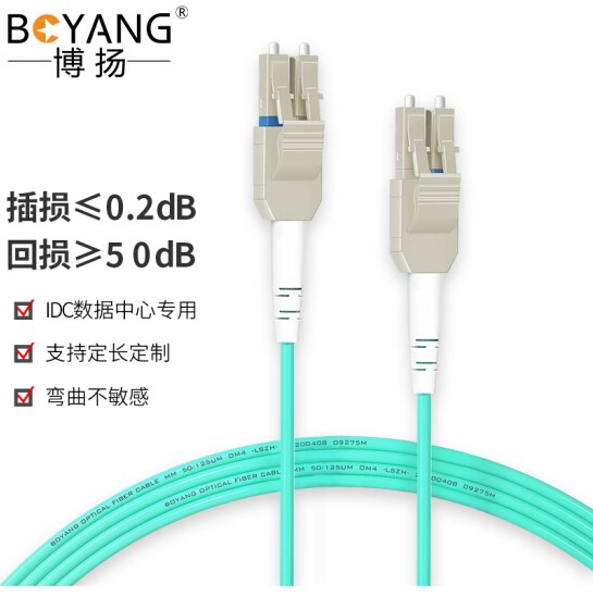 博扬 OM4万兆铠装光纤跳线LC-LC 30米 多模尾纤 一管双芯Uniboot
