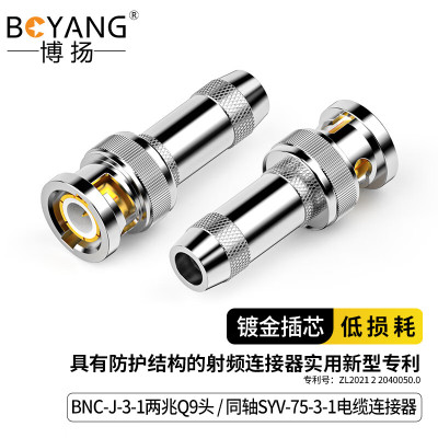 博扬两兆q9接线ddf射频插头同轴