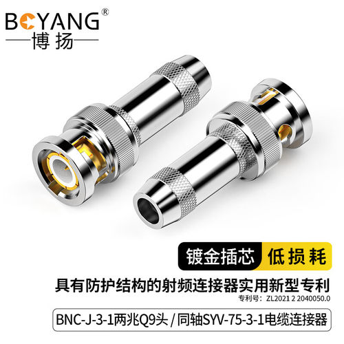 博扬两兆q9接线ddf射频插头同轴