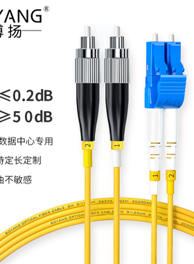 博扬（BOYANG）BY-35532S 电信级光纤跳线尾纤 35米LC-FC单模双