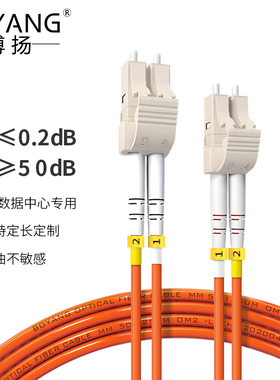 博扬（BOYANG）电信级光纤跳线lc-lc(UPC) 45米OM2多模双芯双工