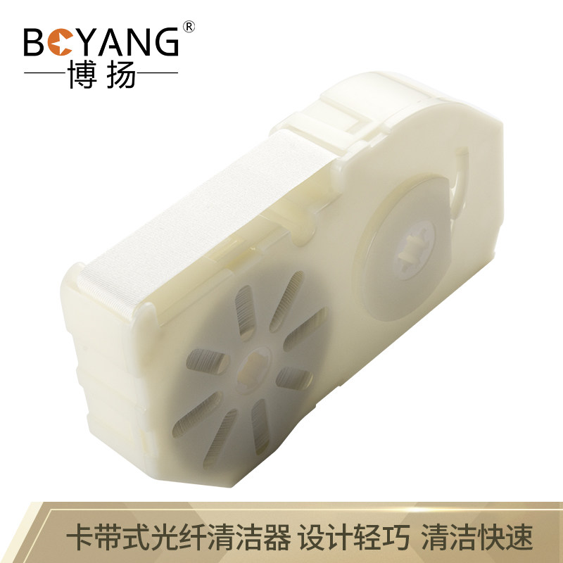 博扬（BOYANG）BY-DX-01 光纤端面清洁器清洁盒清洁笔陶瓷插芯接