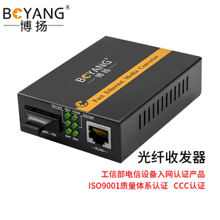 博扬 BY-WG611S千兆双纤单模光纤收发器 光电转换器 支持14槽机架