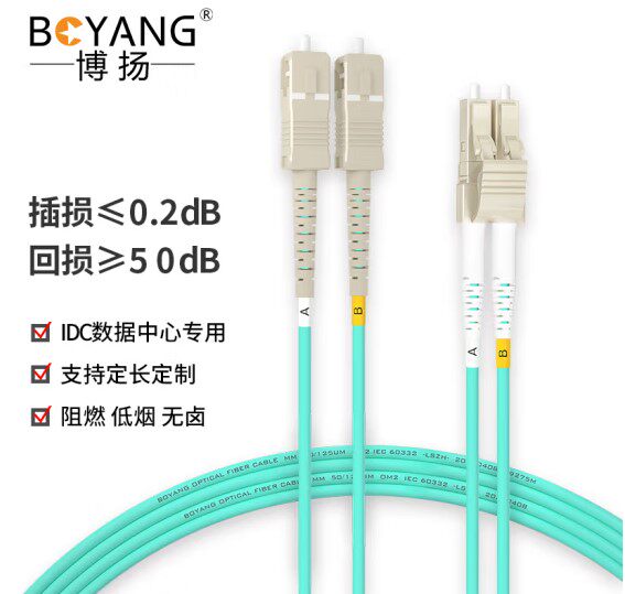 博扬 万兆光纤跳线lc-sc 5米 om3-300多模双芯尾纤 Φ 2.0阻燃低