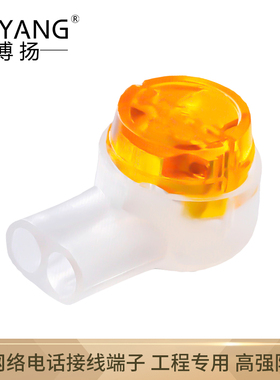 博扬BY-K201 优质环保工程专用网络电话接线端子100个/袋 接线头