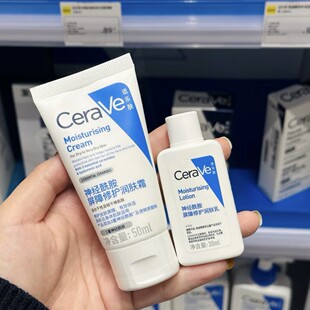 抄底清|精简护肤|神经酰胺屏障修护舒缓霜滋润保湿50ml