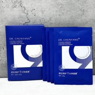 抄底|红脸修护的神|春阳家9分钟凝胶面膜2.0新版舒缓维稳舒红4片