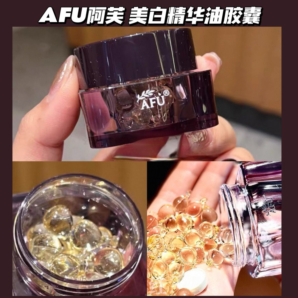 清仓|董洁推荐|白月光美白精华油胶囊亮肤淡斑紧致 15粒