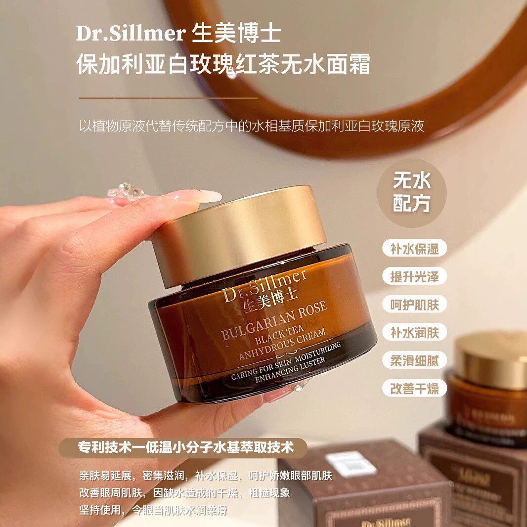 生美家白玫瑰红茶无水面霜50g