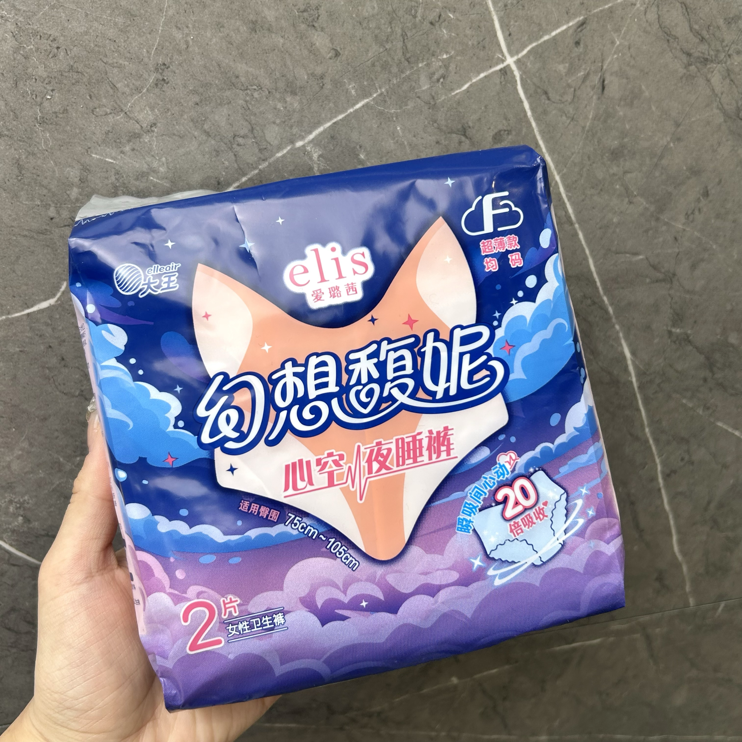 清仓捡漏|翻身不怕漏|幻想馥妮夜睡裤2条 卫生巾干爽吸收透气