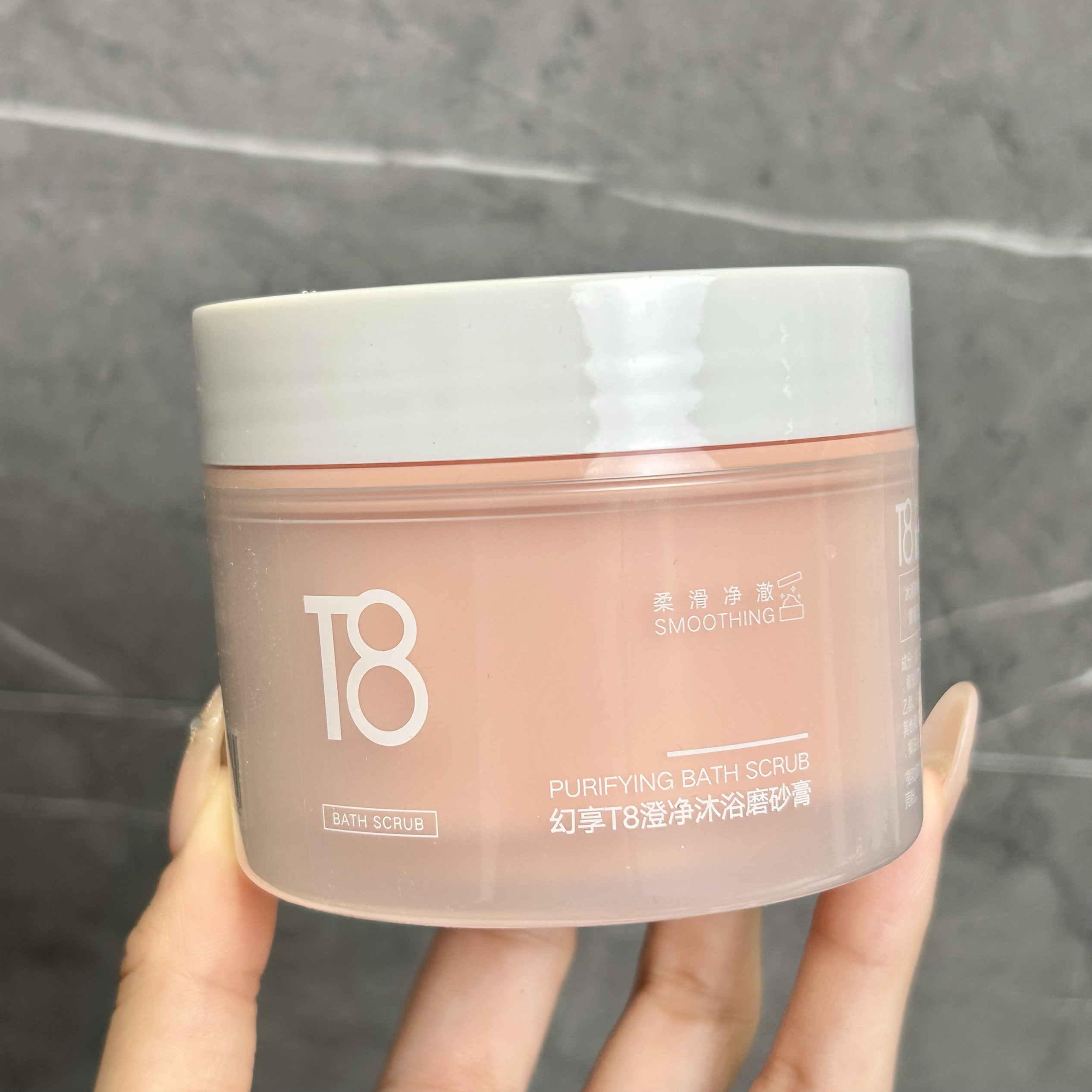 亏本清|香甜草莓香|澄净沐浴磨砂膏 200g 去角质滋润保湿