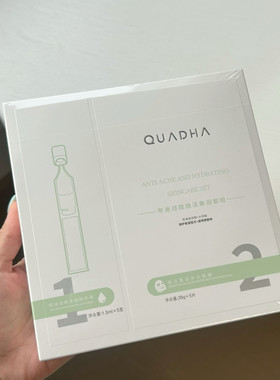 5D战痘焕活修护次抛面膜修护镇静