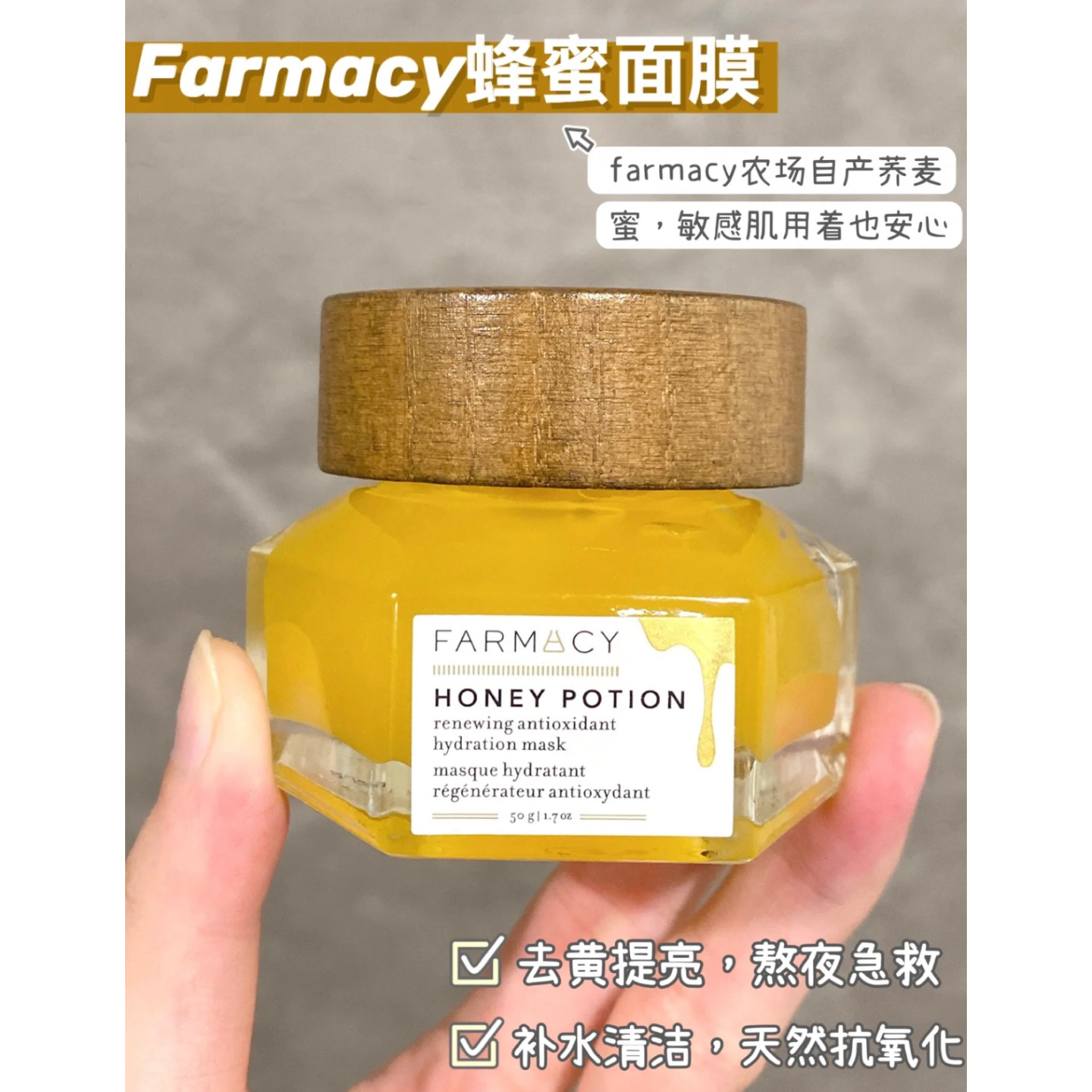抄底清 原258|熬夜急救真的绝|蜂蜜面膜30g 亢氧化熬夜去黄气提亮